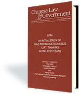 An Initial Study of Mao Zedong's Erroneous "Left" Thinking in His Later Years